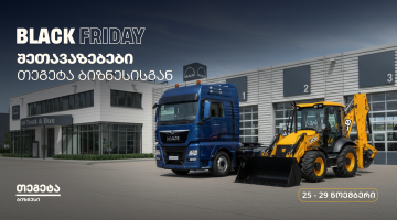 უპრეცედენტო შეთავაზება სატვირთო და სპეცტექნიკის მფლობელებს „თეგეტა ბიზნესისგან“ - Black Friday-ს კვირეული დაიწყო