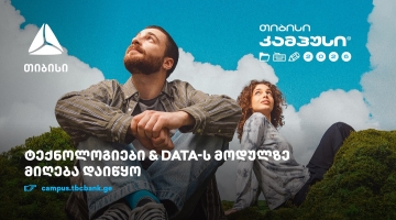 თიბისი კამპუსში - ტექნოლოგიებისა და Data კურსებზე - მიღება დაიწყო
