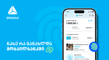 მუდმივად განახლებადი მობაილბანკი - საუკეთესო ციფრული გამოცდილება თიბისისთან ერთად