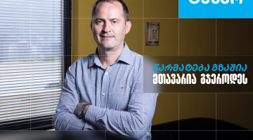 სუფთა ჰაერი, როგორც ჯანსაღი გარემოს საფუძველი -„ტესკოს“ ისტორია, რომელიც თიბისი ბიზნესის მხარდაჭერით გავნითარდა