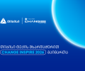 Big Tech. Global Legends. One Future - თიბისის მხარდაჭერით თბილისში Change Inspire 2026 გაიმართა