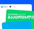 „გააცოცხლე“ - თიბისელების ახალი გარემოსდაცვითი ინიციატივა