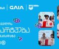 4 მონაწილე, 4 მედალი - საქართველოს ნაკრების წარმატება ცენტრალური ევროპის AI ოლიმპიადაზე
