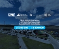 „ემპი დეველოპმენტმა“, თიბისი კაპიტალისა და გალტ & თაგარტის მხარდაჭერით,  დოლარსა და ევროში დენომინირებული ობლიგაციები განათავსა