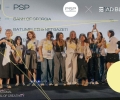 PSP რეკლამის ყოველწლიურ საერთაშორისო ფესტივალზე “Ad Black Sea 2025“ 18 ჯილდოს მფლობელი გახდა