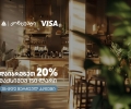 კაფე-რესტორნებში თიბისი კონცეპტის და Visa-ს შეთავაზება გრძელდება