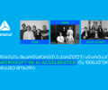 თიბისის მხარდაჭერით 3 ქართული სტარტაპი Microsoft AI Fintech & Insurtech Accelerator-ის ფინალურ ეტაპზე მოხვდა
