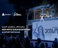 14 ივნისი პრემია „ელისოს“ დღეა  - გამარჯვებულების გამოსავლენად ყველაფერი მზად არის