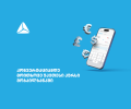 მოითხოვე უკეთესი კურსი თიბისის მობაილბანკში