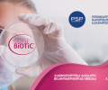N1 პრობიოტიკული ბრენდი გერმანულენოვან ქვეყნებში — OMNi-BiOTiC უკვე PSP-ში