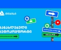 შენი ავტოსაჭიროებები ერთ სივრცეში - მობაილბანკში ავტო კომფორტი განახლდა