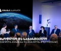 თიბისი კაპიტალმა 2025 წელი პარტნიორებთან ერთად შეაჯამა