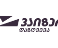 15 წლიანი წარმატების ისტორიის შემდეგ PSP დაზღვევამ ახალი ბრენდი –  „ვაიზერი“ (Wizer) წარადგინა.