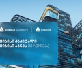 თიბისი კაპიტალი საქმიანობას თიბისი ბანკის სტრუქტურაში გააგრძელებს
