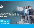 თიბისი კამპუსი – უფასო ონლაინ განათლება სტუდენტებისთვის