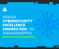წლის საუკეთესო რისკებისა და შესაბამისობის პროექტი - თიბისი CyberSecurity Excellence Awards-ის გამარჯვებულია