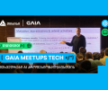 თიბისის და  GAIA-ს პარტნიორობით AI პროფესიული შეხვედრების სერია - GAIA Meetup გრძელდება