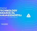 თიბისი The Banker’s Technology Awards 2026-ის  გამარჯვებულია