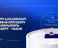 PSP-ს კიდევ ერთი საერთაშორისო აღიარება - Curasept-ის ჯილდო საუკეთეთესო საგანმანათლებლო პროექტისთვის