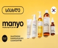 კორეული პრემიუმ ბრენდი Manyo უკვე PSP-შია