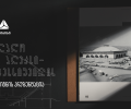თიბისის მხარდაჭერით ლადო ალექსი-მესხიშვილის წიგნი გამოიცა