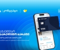 მორიგი ჯილდო The Digital Banker-ისგან - საუკეთესო საკრედიტო ბარათი მაღალშემოსავლიანი სეგმენტის მომხმარებლებისთვის აღმოსავლეთ ევროპაში