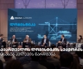 თიბისი კაპიტალმა საქართველოს ლოგისტიკის სექტორის შესახებ კვლევა წარადგინა