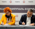 „თეგეტა“ და „გალფი“ ერთიან საავტომობილო ეკოსისტემას ქმნიან - კომპანიებმა თანამშრომლობის მემორანდუმი გააფორმეს