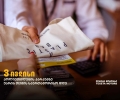 „თეგეტა მოტორსი“ პოლიეთილენის პარკებზე უარის თქმის საერთაშორისო დღეს შეუერთდა
