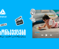 თიბისის ახალი საგანმანათლებლო მულტიმედია ფორმატი  „კონსპექტები“ - რთული იდეების მარტივი ახსნა