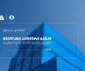 EBRD-მა თიბისი ვაჭრობის დაფინანსებაში ყველაზე აქტიურ ბანკად დაასახელა