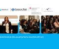 თიბისისა და EBRD-ს ორგანიზებით, სანქციებთან შესაბამისობის მასტერკლასი ჩატარდა