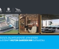 თიბისის მხარდაჭერით, ბორჯომში სასტუმრო Hilton Garden Inn გაიხსნება