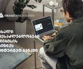 სიახლეები თიბისის ბიზნეს ინტერნეტბანკში