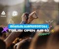 თიბისი სტუმრებს Tbilisi Open Air-ზე განსაკუთრებული შეთავაზებებით უმასპინძლებს