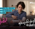 სიახლე ქართულ სადაზღვევო ბაზარზე — ფრილანსერების დაზღვევა „სადაზღვევო კომპანია ვაიზერისგან“