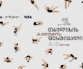თიბისი კონცეპტი წარმოგიდგენთ თბილისის ბალეტის ფესტივალს