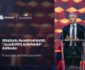 თიბისის მხარდაჭერით, ყვარელში ხუთვარსკვლავიანი სასტუმრო გაიხსნა