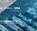თიბისი კონცეპტის და Visa-ს შეთავაზებები თბილისის საცურაო აუზებზე