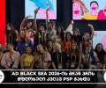 AD Black Sea 2026-ის გრან პრის მფლობელი კვლავ PSP გახდა