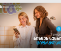 ფერადი თავგადასავლების სივრცე -  „ასკინკილა“