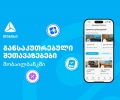 თიბისის მიმდინარე მრავალფეროვანი შეთავაზებები