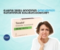 რატომ უნდა მიიღოთ ტორადოლი ტკივილთან გასამკლავებლად?