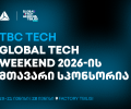 Global Tech Weekend Tbilisi 2026 - ყველაზე მასშტაბური ტექნოლოგიური ღონისძიება ბრუნდება
