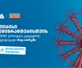 ფესტივალი ZEIMI - ქართული კულტურისა და გემოს დღესასწაული ნიუ-იორკში თიბისის მხარდაჭერით გაიმართება