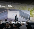 თიბისის მხარდაჭერით, სამშენებლო მასალების საერთაშორისო გამოფენის - Caucasus Build - ფარგლებში კონფერენცია გაიმართა