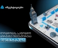 თიბისის მობაილბანკიდან ლონდონის საფონდო ბირჟაზე ინვესტირება უკვე ელემენტარულია