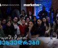 “Youtube ბიზნესი ბიზნესებისთვის“- როგორ ჩაიარა თიბისი ბიზნესის ხუთშაბათის შეხვედრამ