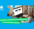თიბისი უკვე საერთაშორისო ტრანზაქციების განაწილების შესაძლებლობასაც გაძლევთ