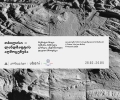 გამოფენა თიბისი კონცეპტის გალერეაში „თბილისი — ლანდშაფტის აღმოცენება“